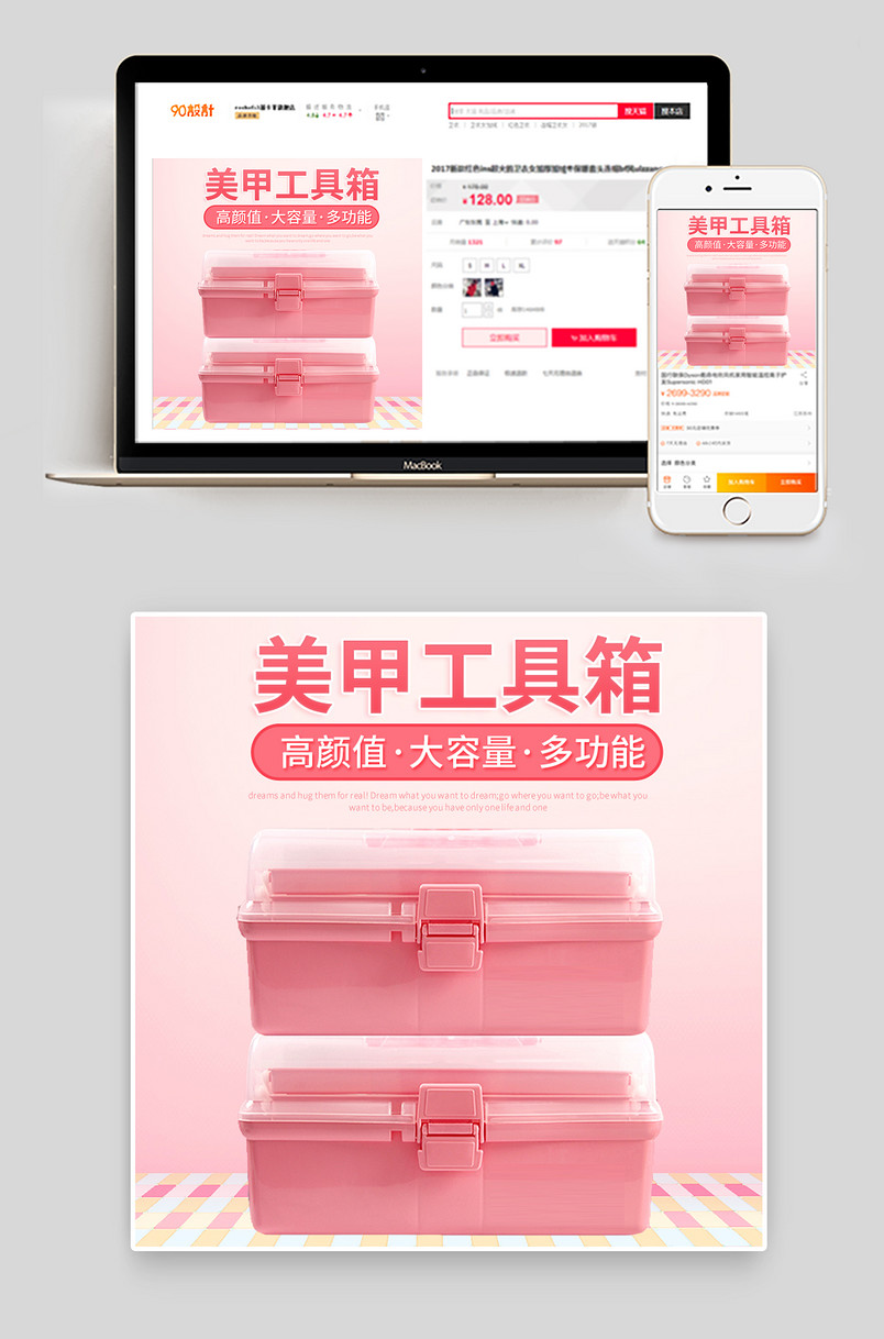粉色时尚简约美甲工具箱收纳箱收纳盒主图