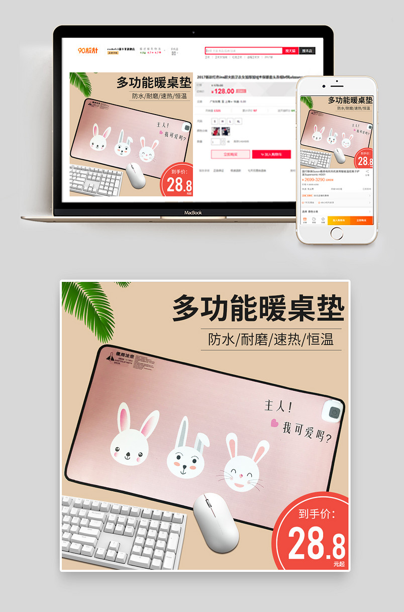 桌面发热垫办公加热暖桌垫暖手鼠标垫学生写字台电热板保暖垫