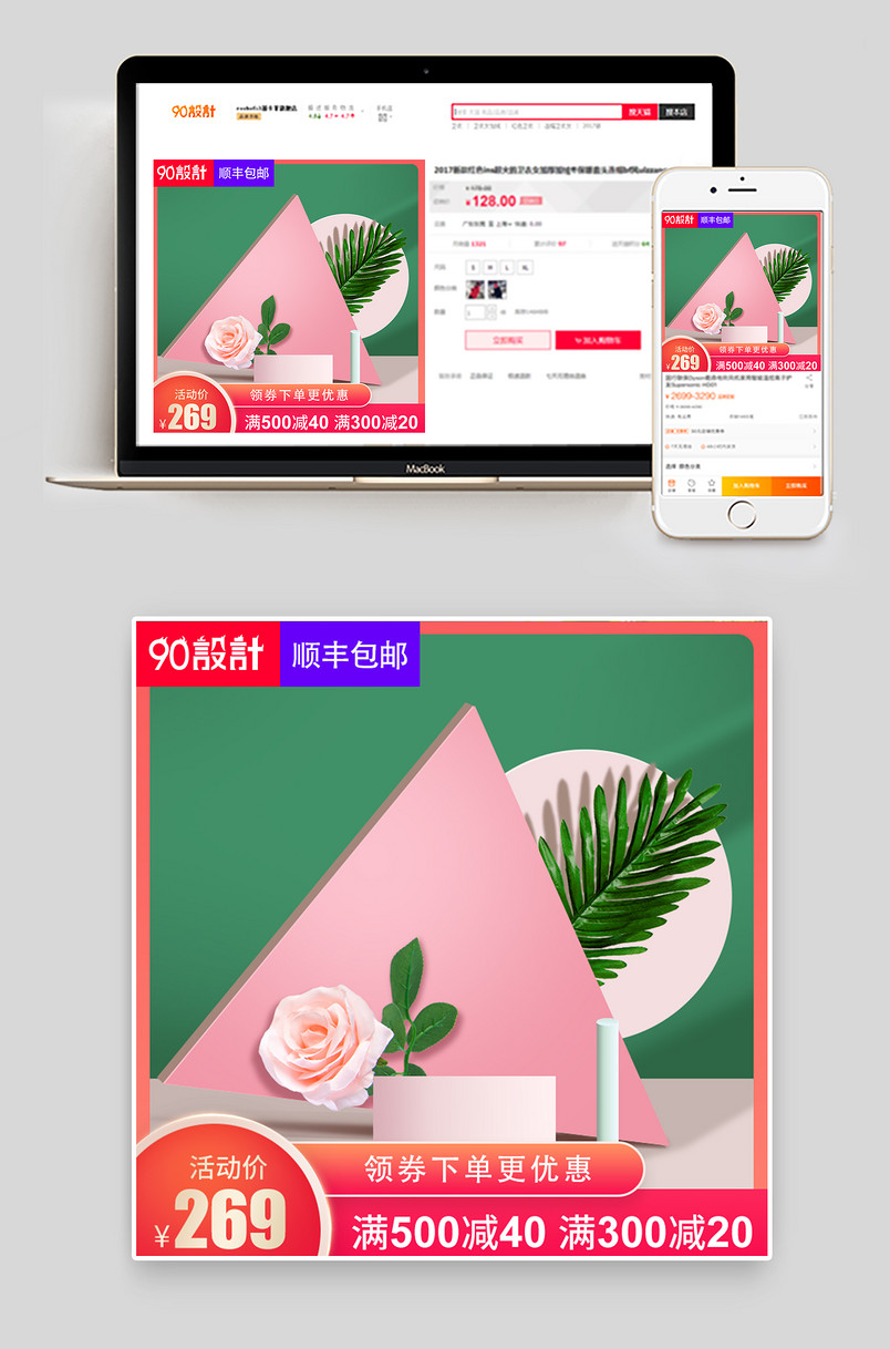 简约时尚风格家居沙发主图直通车