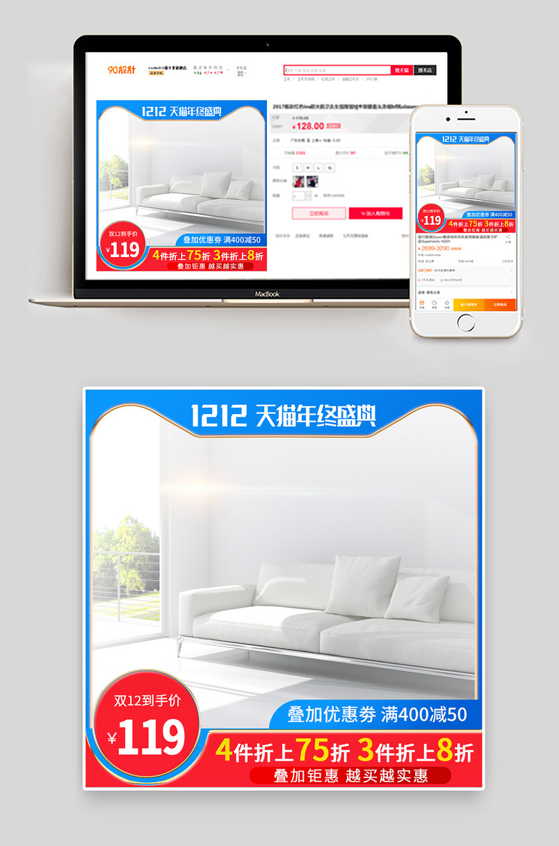 电商双12通用版彩框日用百货主图