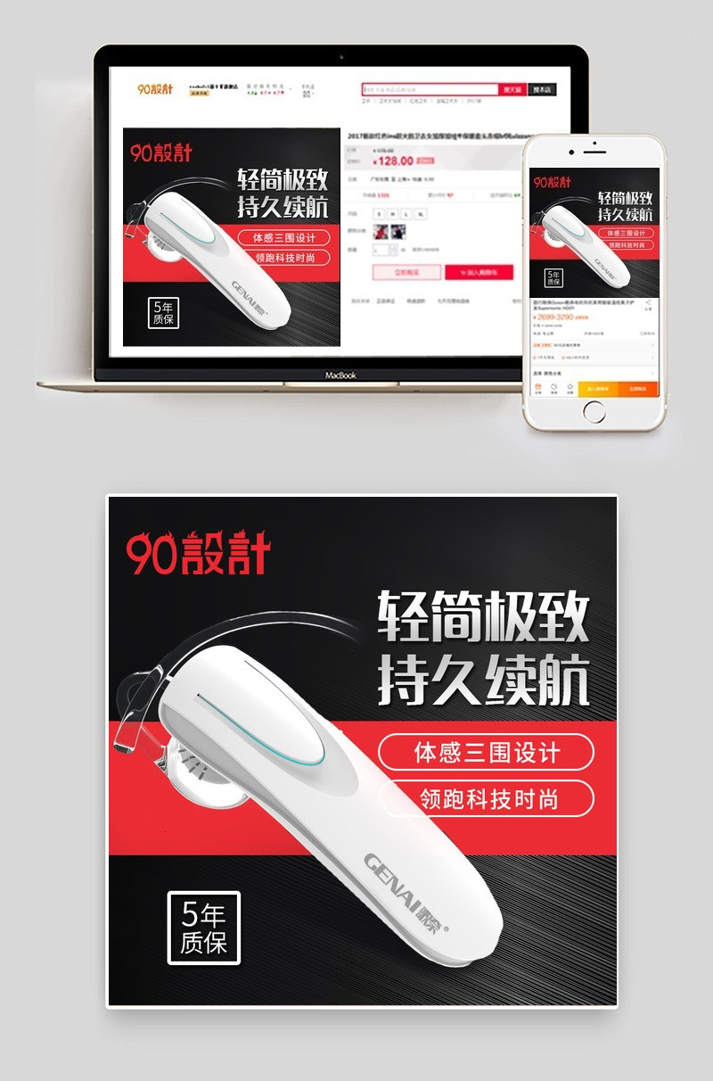 黑色拉丝金属感蓝牙耳机主图直通车图活动图