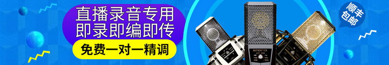 蓝色背景音频数码麦克风钻展 