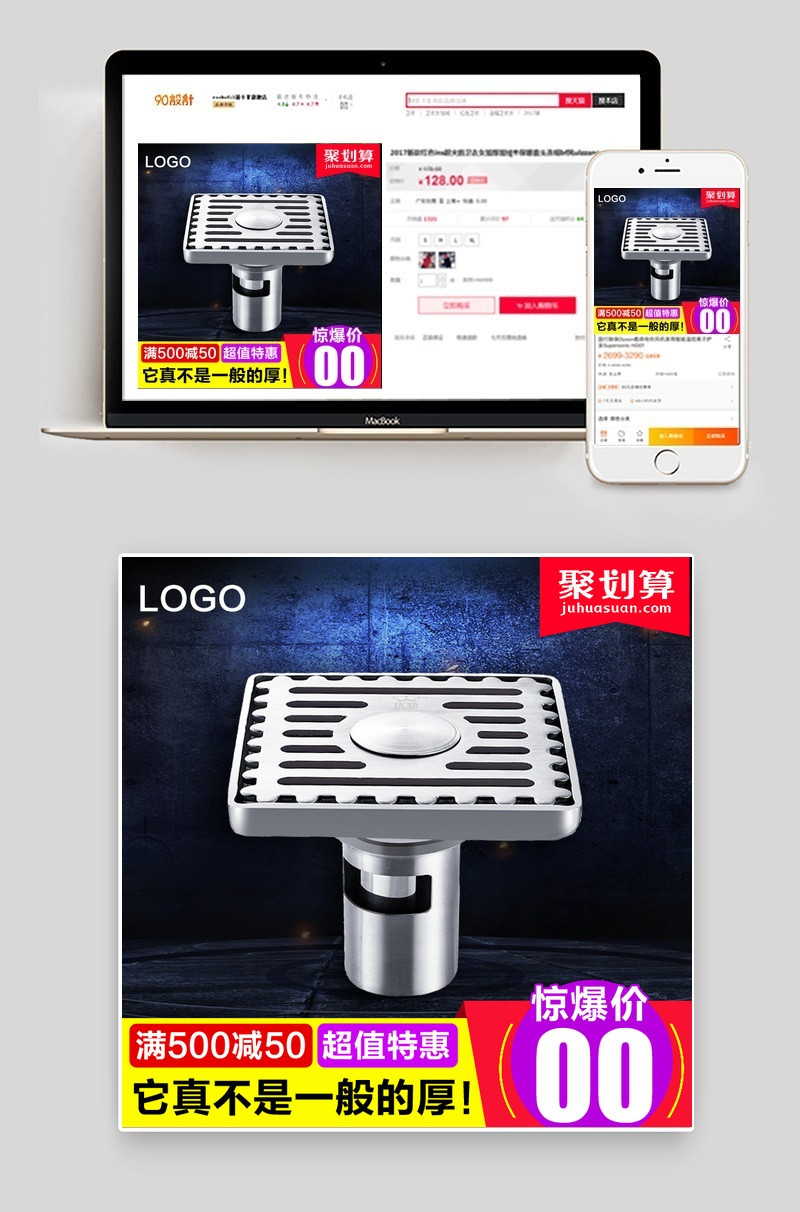 卫浴地漏水龙头淋浴花洒主图直通车海报PSD模板分层