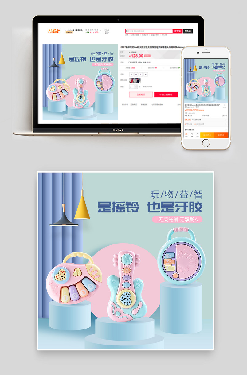 C4D清新时尚立体手摇铃牙胶益智玩具主图设计素材