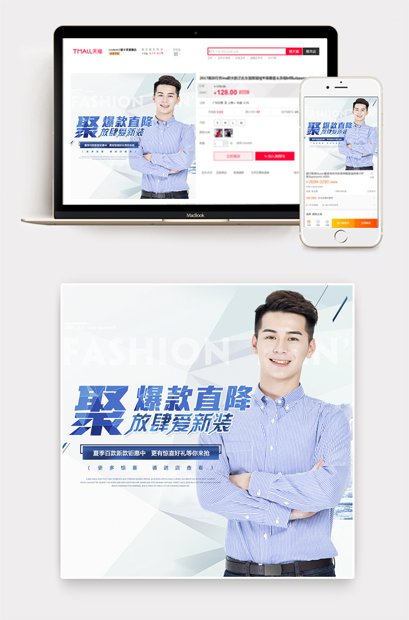 时尚潮流简约炫酷男人节男神节男装男包时尚直通车主图