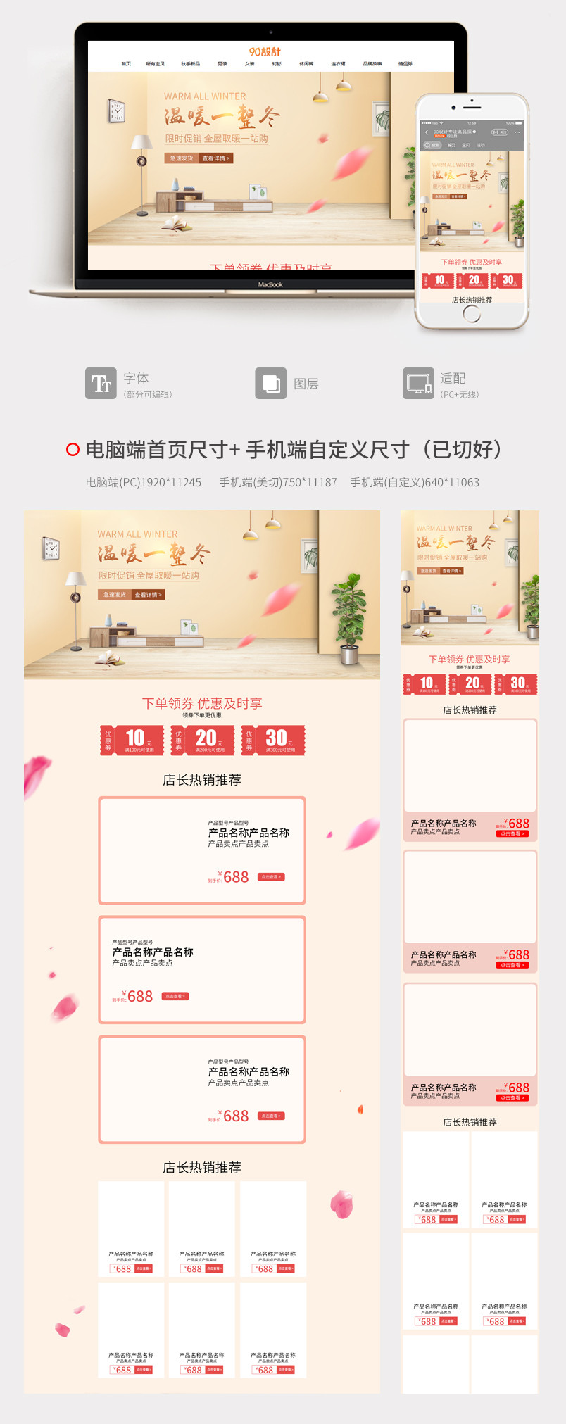 简约清新家居日常通用家电pc电脑无线手机端促销首页主页活动页