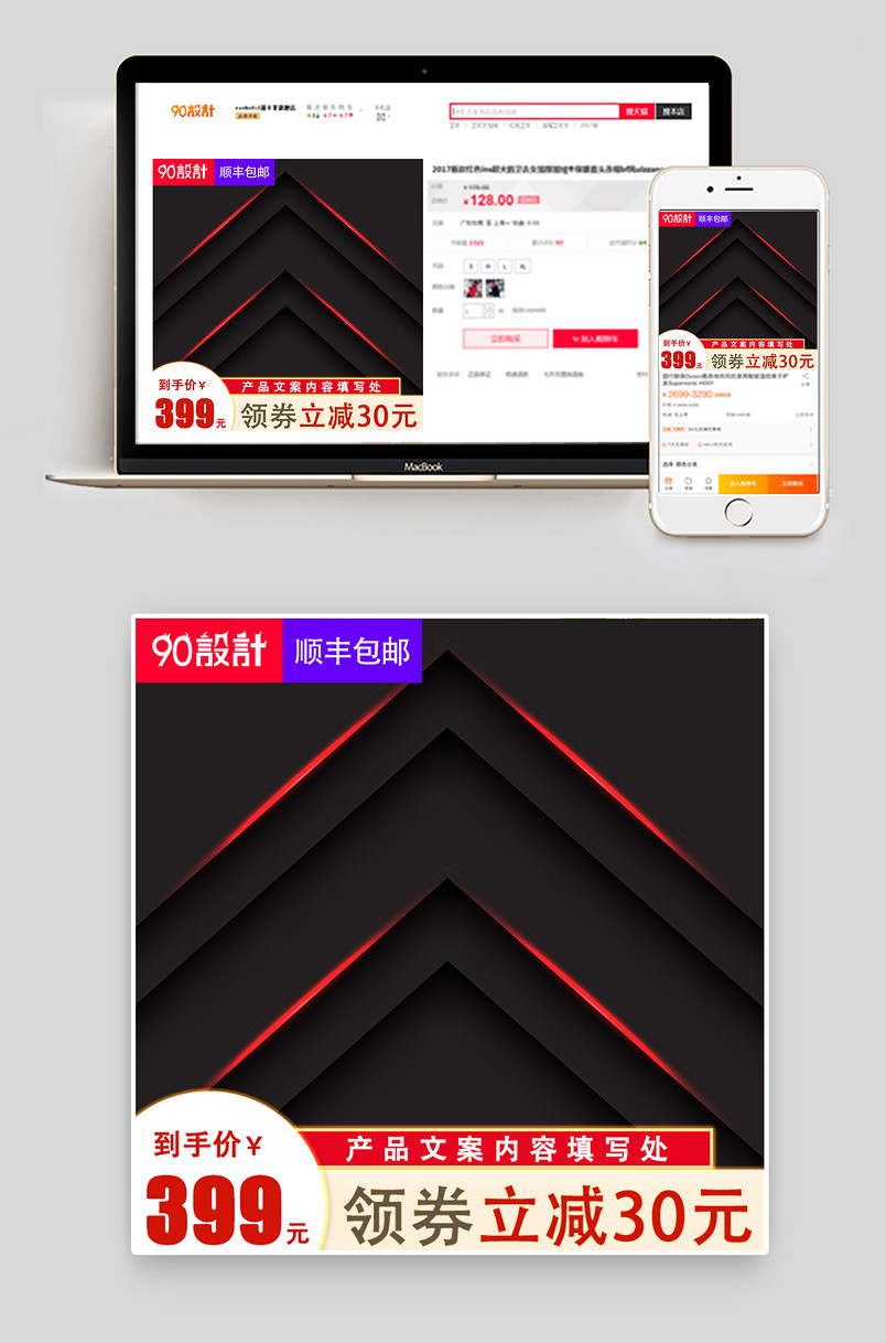 黑色炫酷风格汽车座椅主图直通车