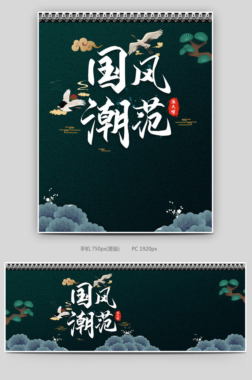 国潮中国风风格夏季遮阳渔夫帽海报