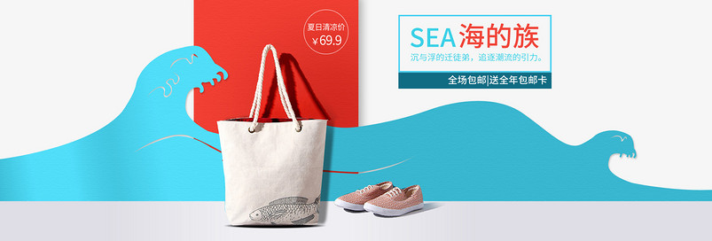 简约风夏季春季女包海报女鞋psd