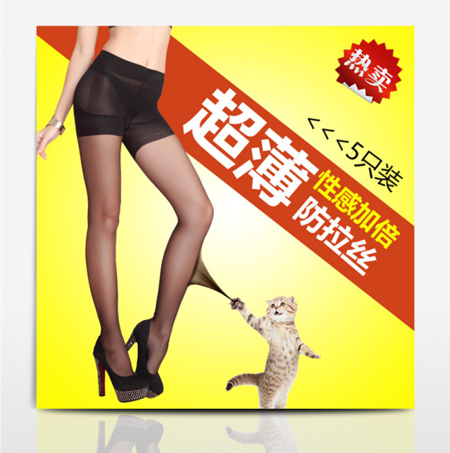 淘宝电商天猫超薄防拉丝丝袜性感猫咪主图
