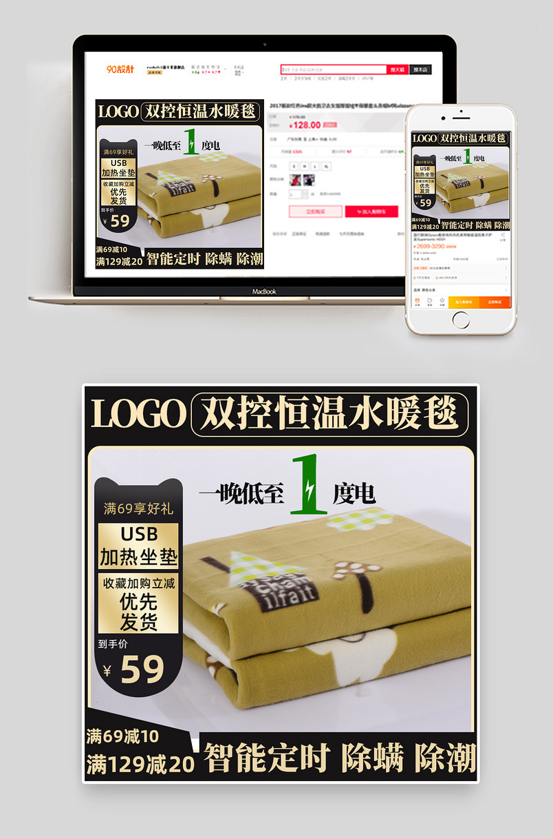 电热毯毛毯冬季家居用品主图直通车通用主图