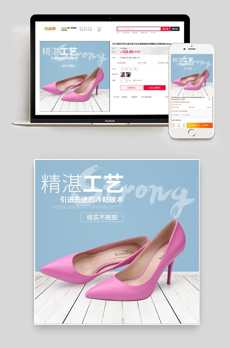 女凉鞋直通车主图PSD模板素材