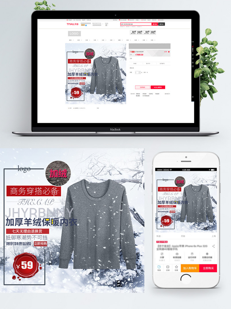 加厚羊绒保暖内衣
