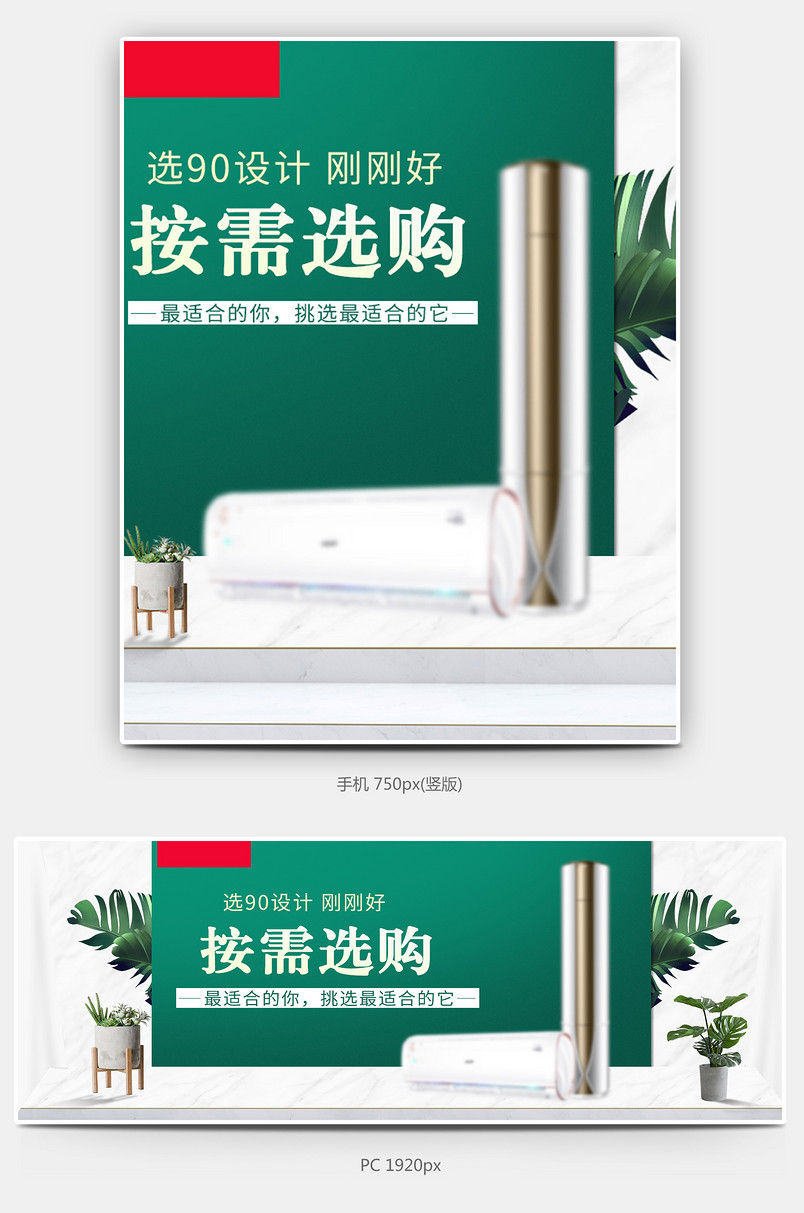 日常电器家装节数码家电冰箱场景海报