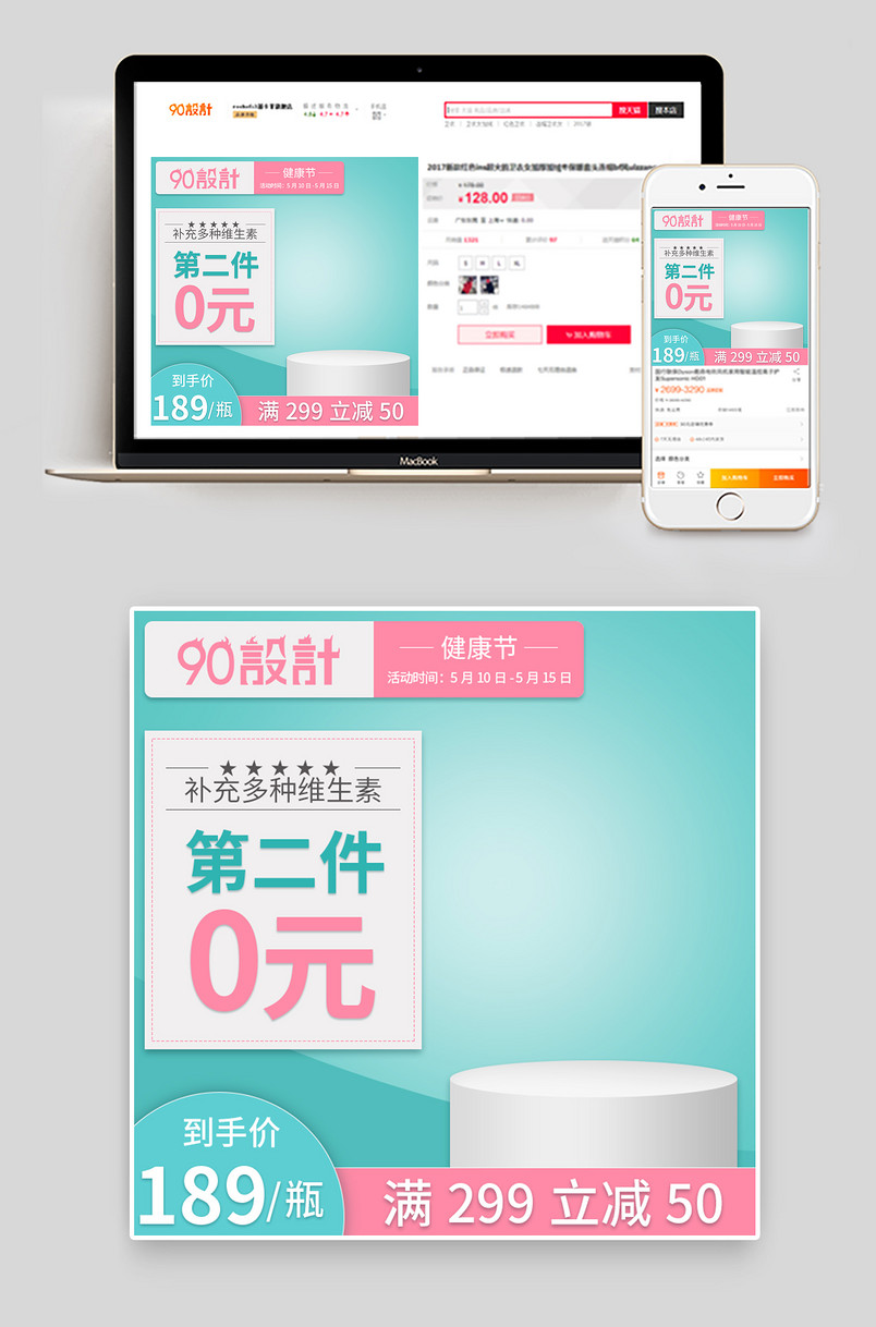 清新大气简洁中老年保健品保健品药品维生素主图直通车