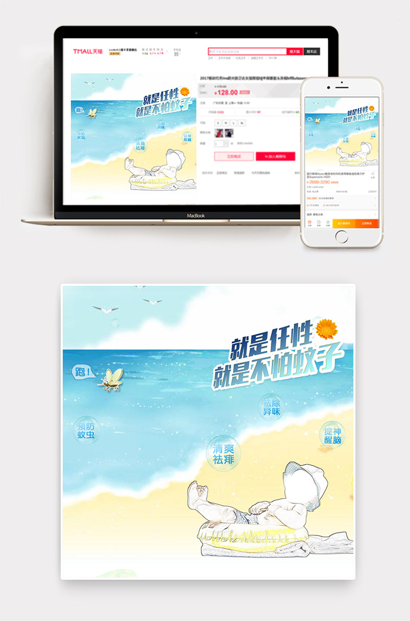 夏天儿童花露水主图