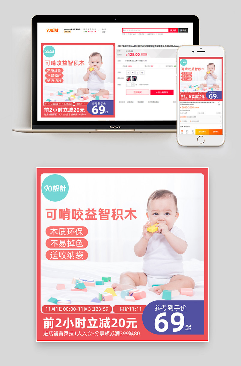 婴幼儿儿童玩具积木拼图主图直通车母婴