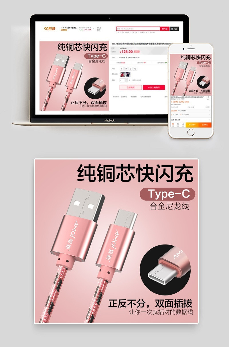 香槟金手机高清线数据线主图直通车