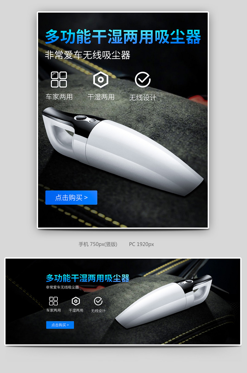多功能家车干湿两用强力无线吸尘器海报