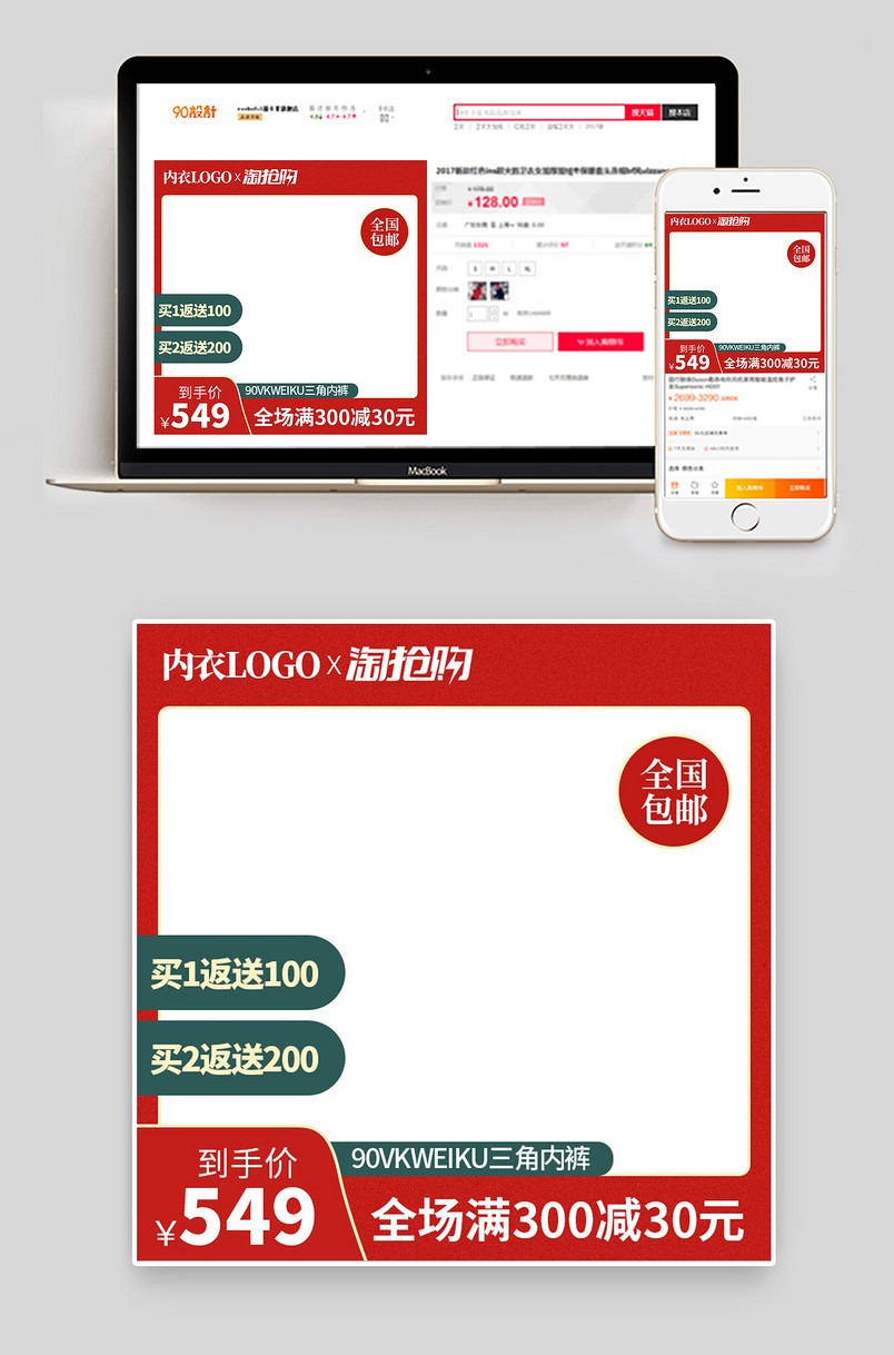 简约风淘抢购女装内衣内裤主图直通车