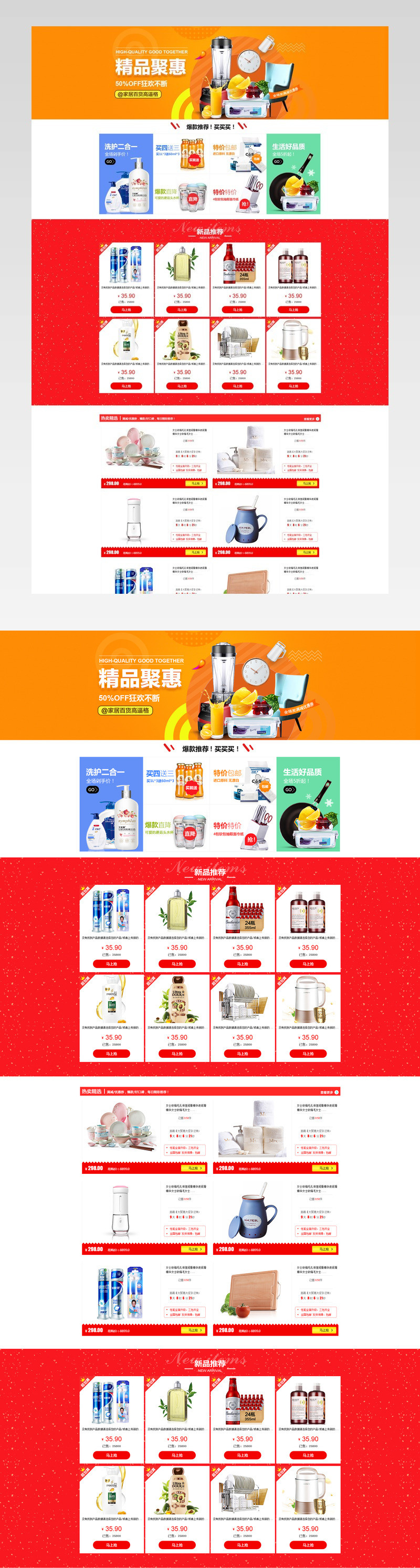 简约风洗护用品促销店铺首页活动页面