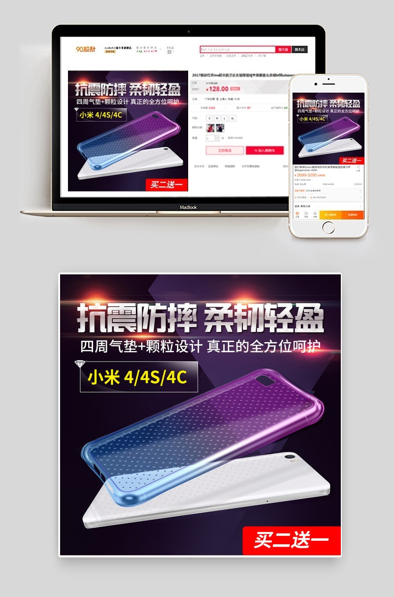 科技感手机壳数码产品直通车图活动图
