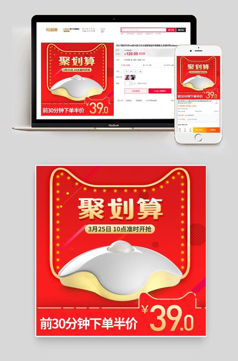 聚划算时尚简约风四叶草小夜灯主图
