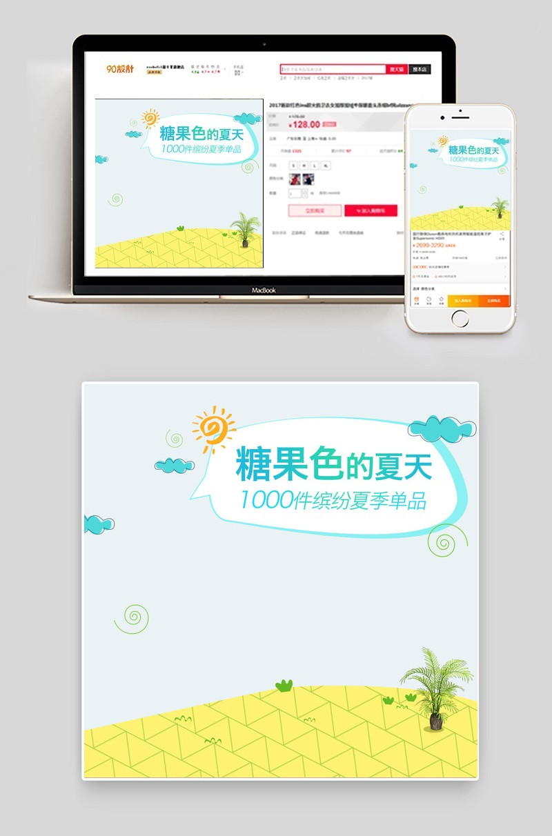 清新风女鞋凉鞋主图psd模板