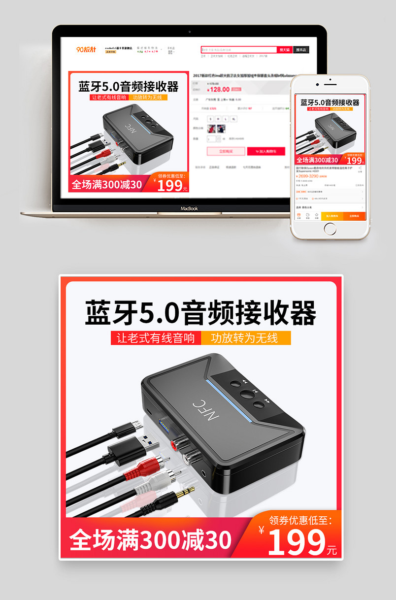 蓝牙5.0音箱主图直通车模版中秋节活动图