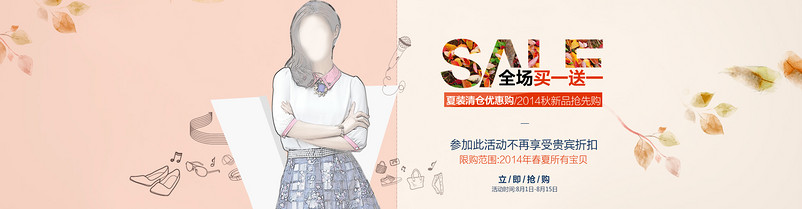 文艺简约风时尚女装连衣裙全屏海报