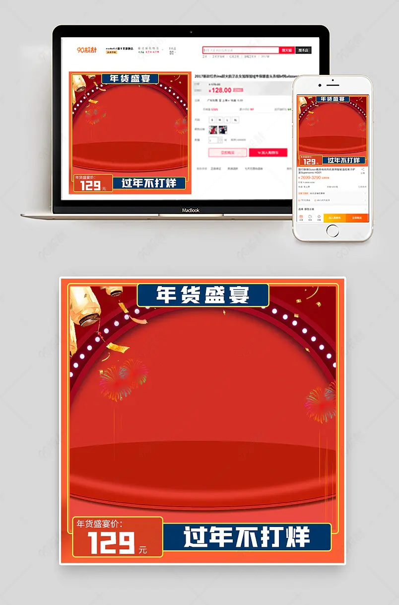 过年不打烊主图电商打标框新年喜庆