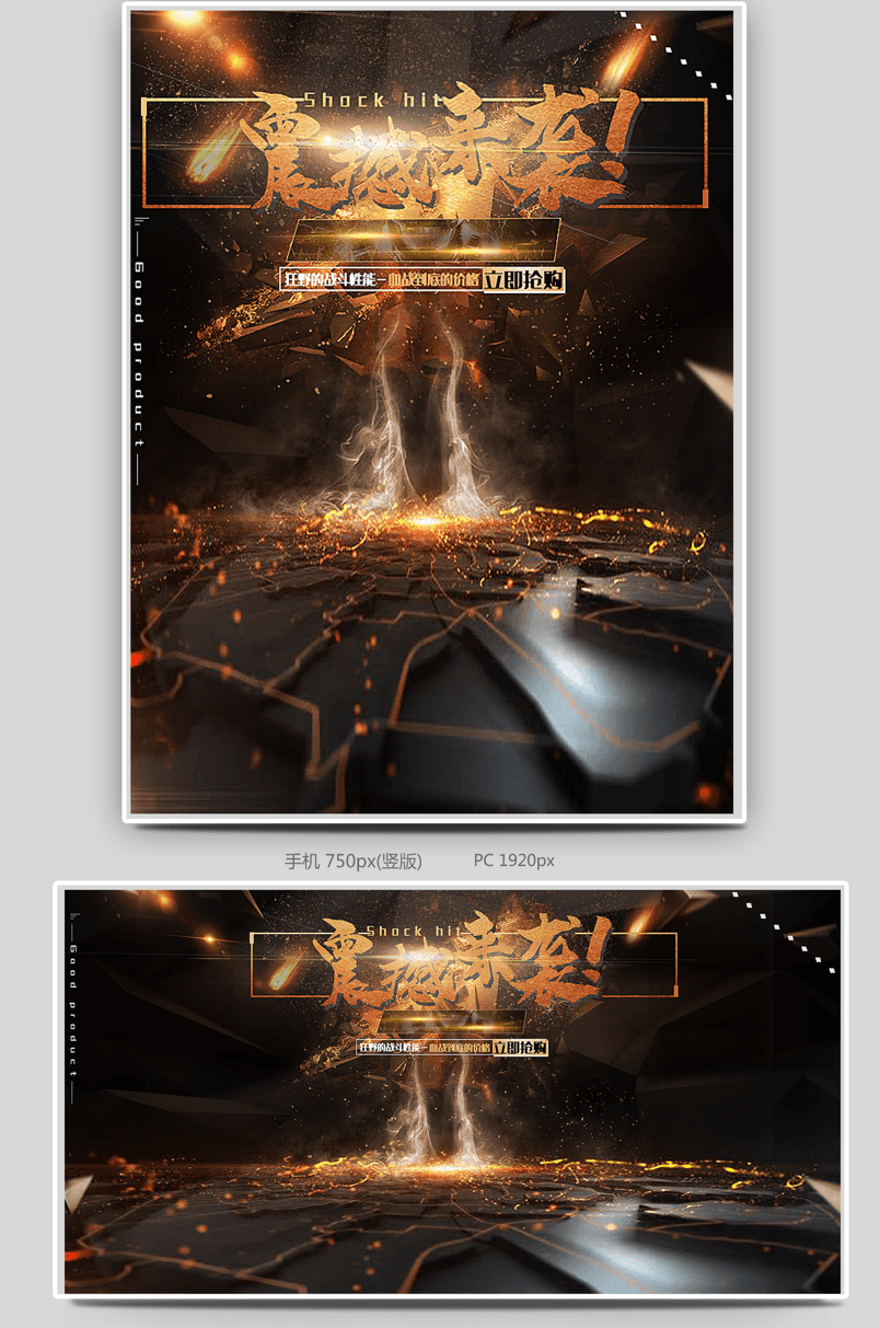 炫酷黑金风格数码电器震撼来袭全屏海报