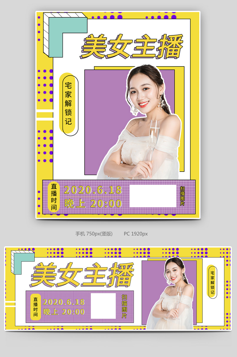 波普风联合服装裙子短裤活动直播海报封面