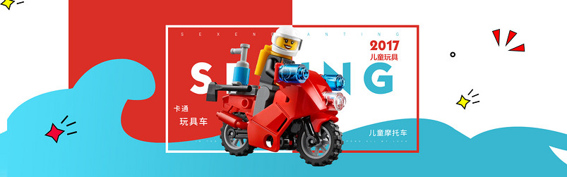 520亲子节卡通儿童玩具汽车海报psd模板