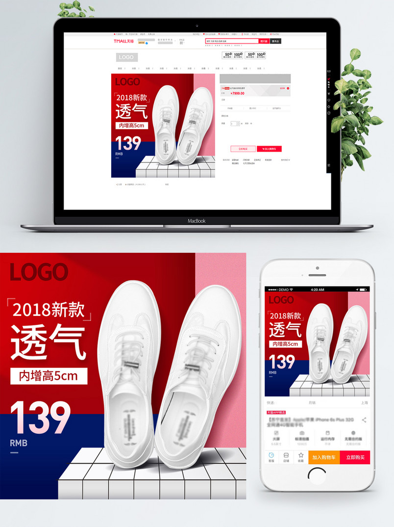 简约风小白鞋女鞋男鞋女包主图直通车psd