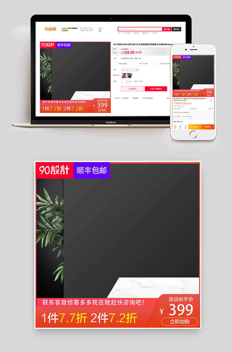 黑色炫酷风格汽车安全座椅主图设计