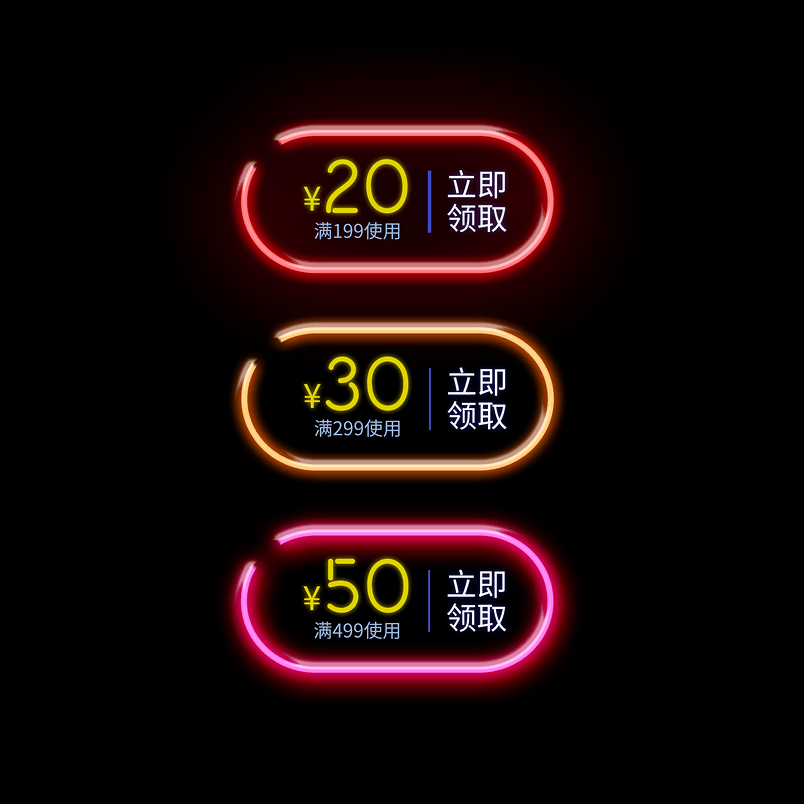 促销活动霓虹灯优惠券金属优惠券灯管发光