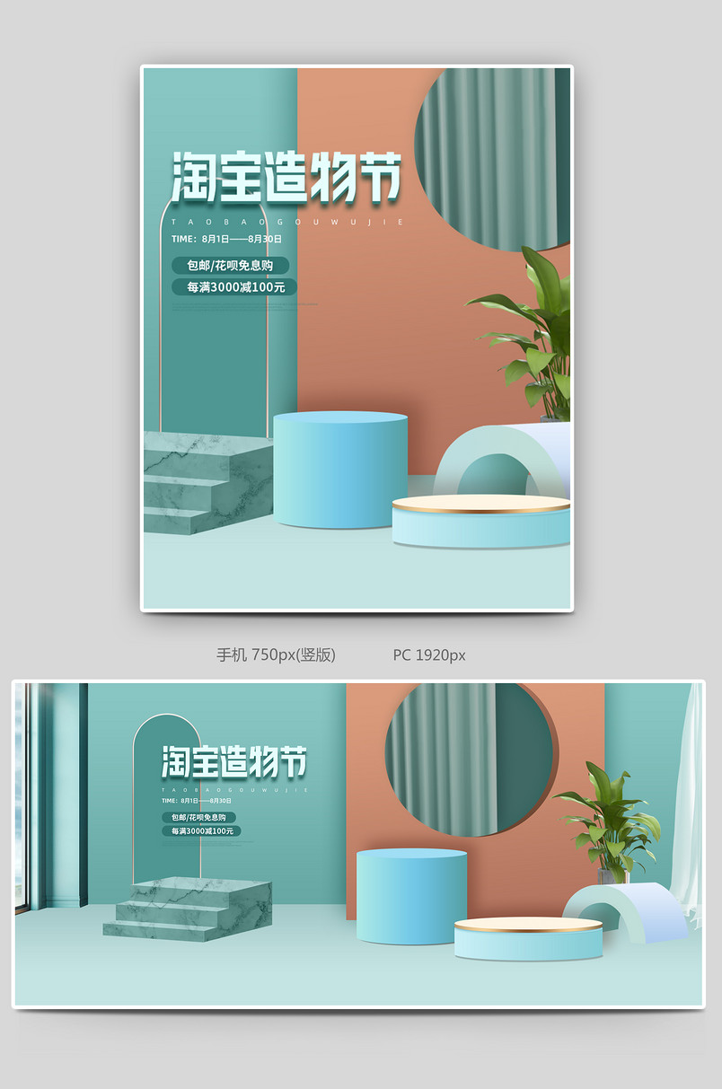 c4d简约立体时尚造物节家电电器促销海报设计素材