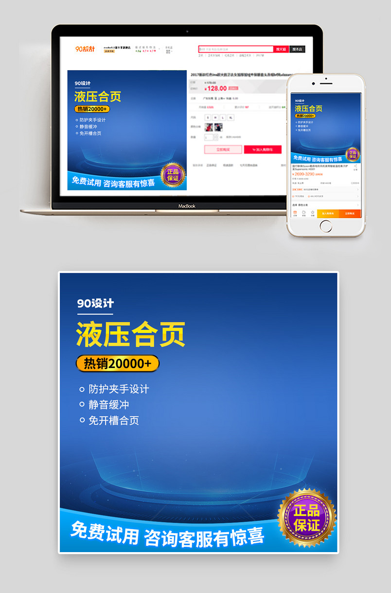 日常简约五金机械通用主图直通车图设计