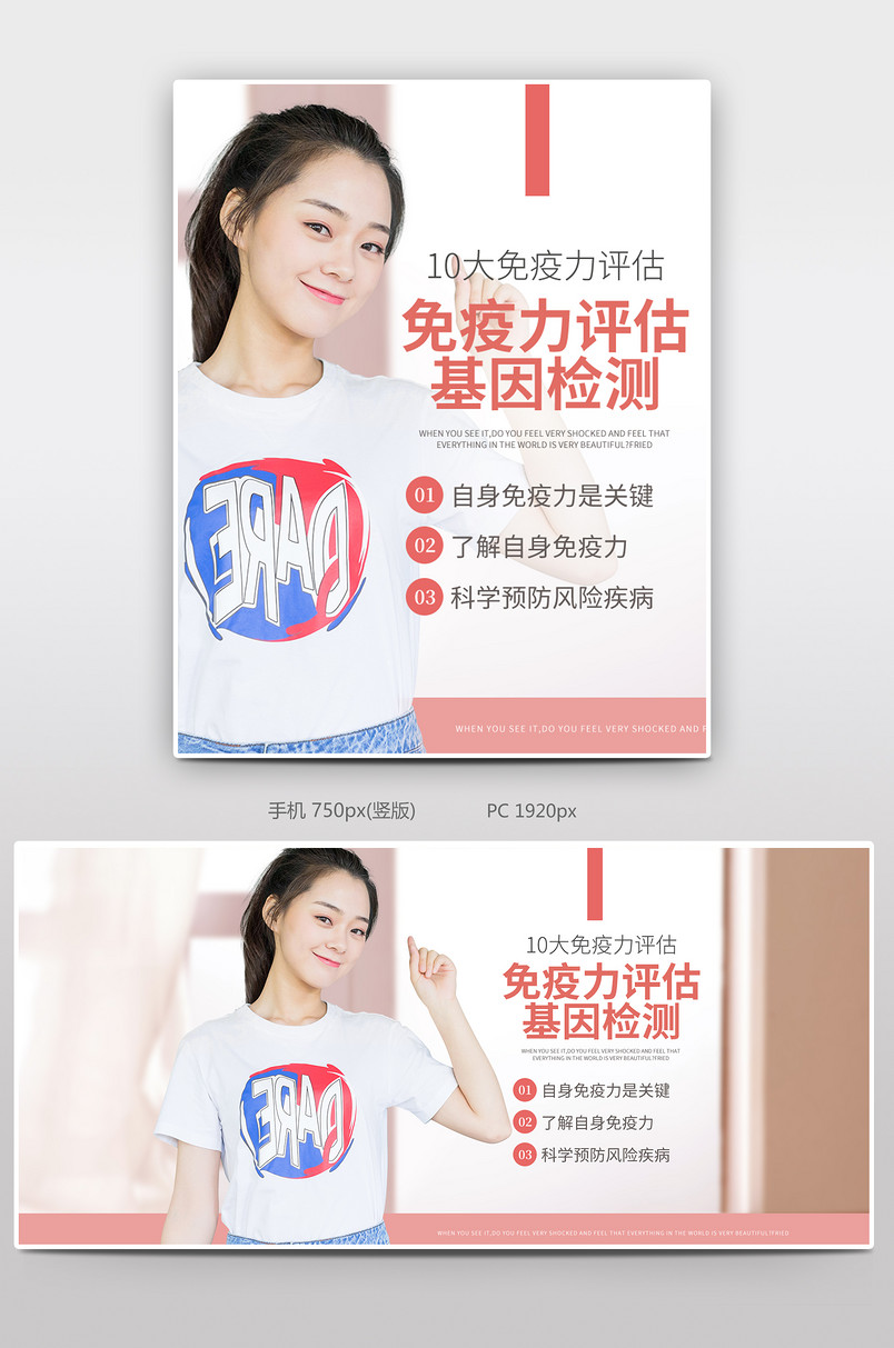 简约乳糖不耐受检测免疫力检测医学检测全屏海报