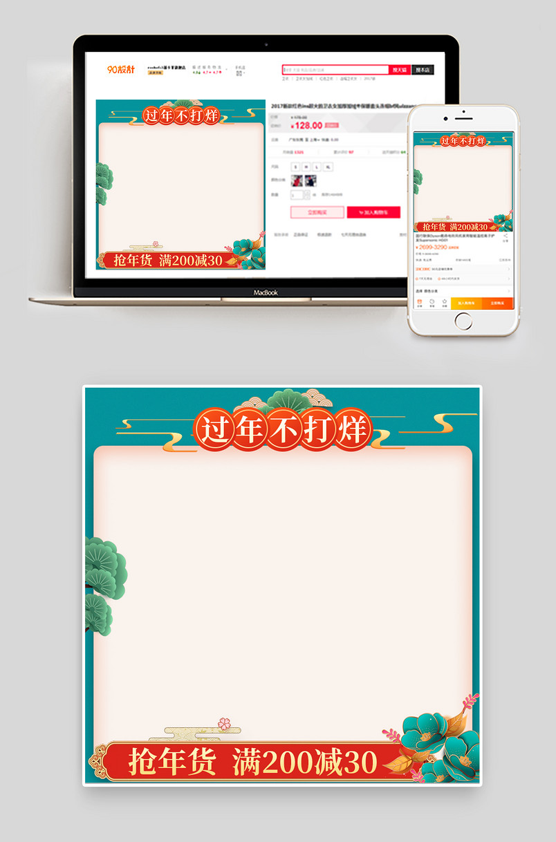 中国风年货节新年过年不打烊主图美妆护肤日常通用促销直通车图
