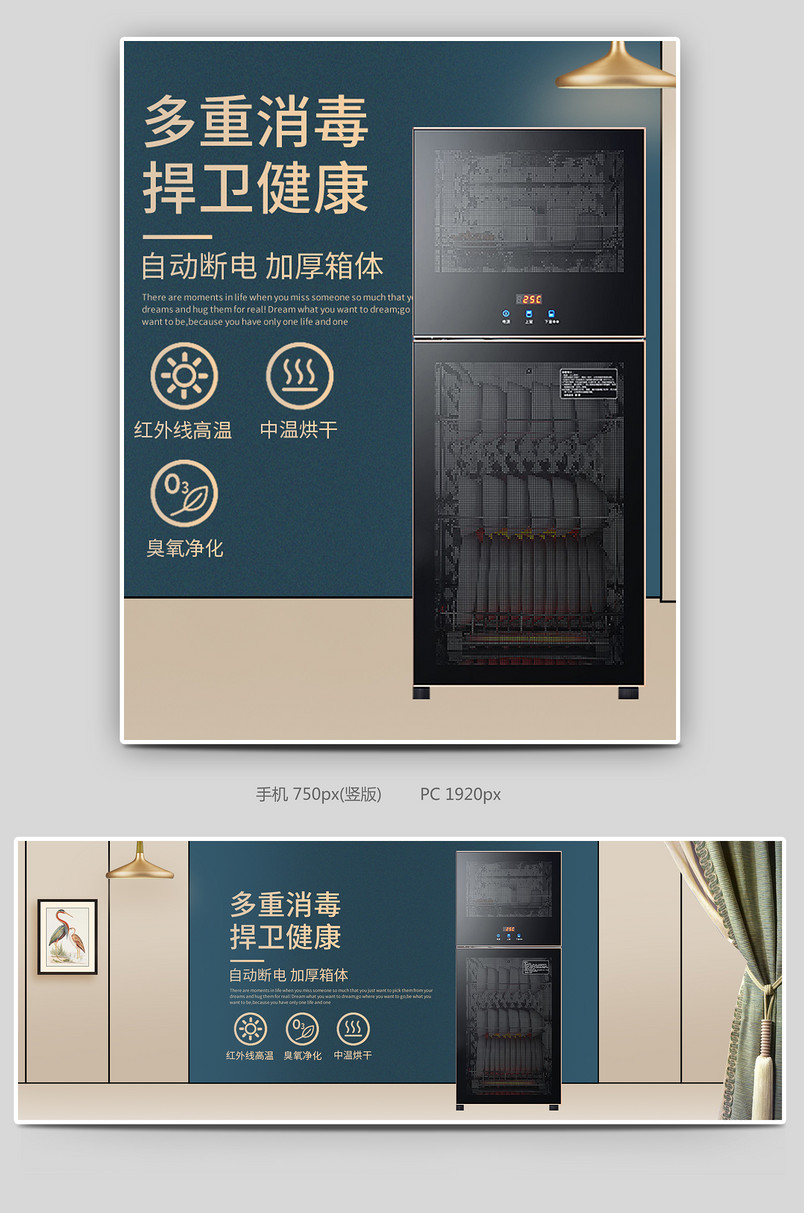 碗筷玻璃消毒柜消毒碗柜首页全屏海报