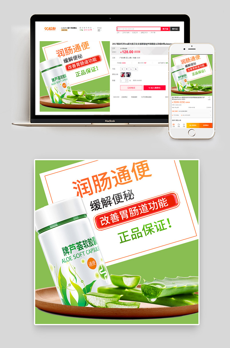 减肥茶芦荟软胶囊多酚片冬瓜荷叶茶主图