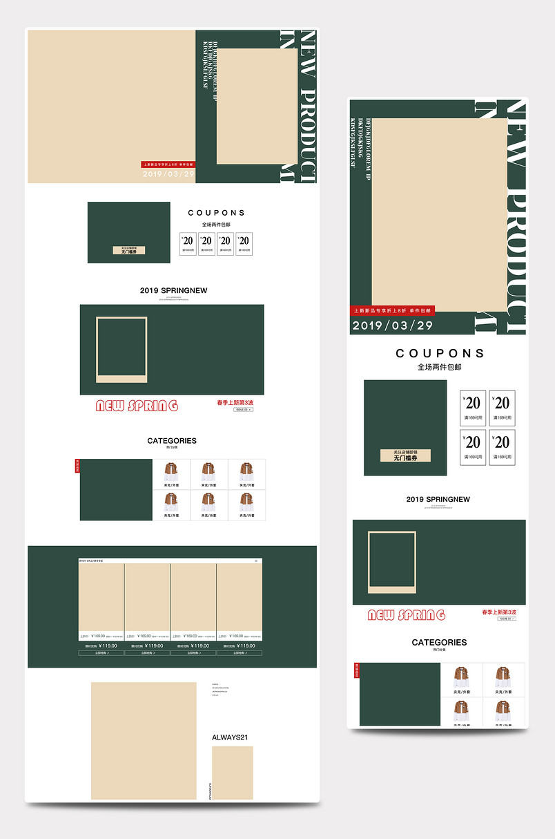 绿色时尚简约男装夏季新品上新首页