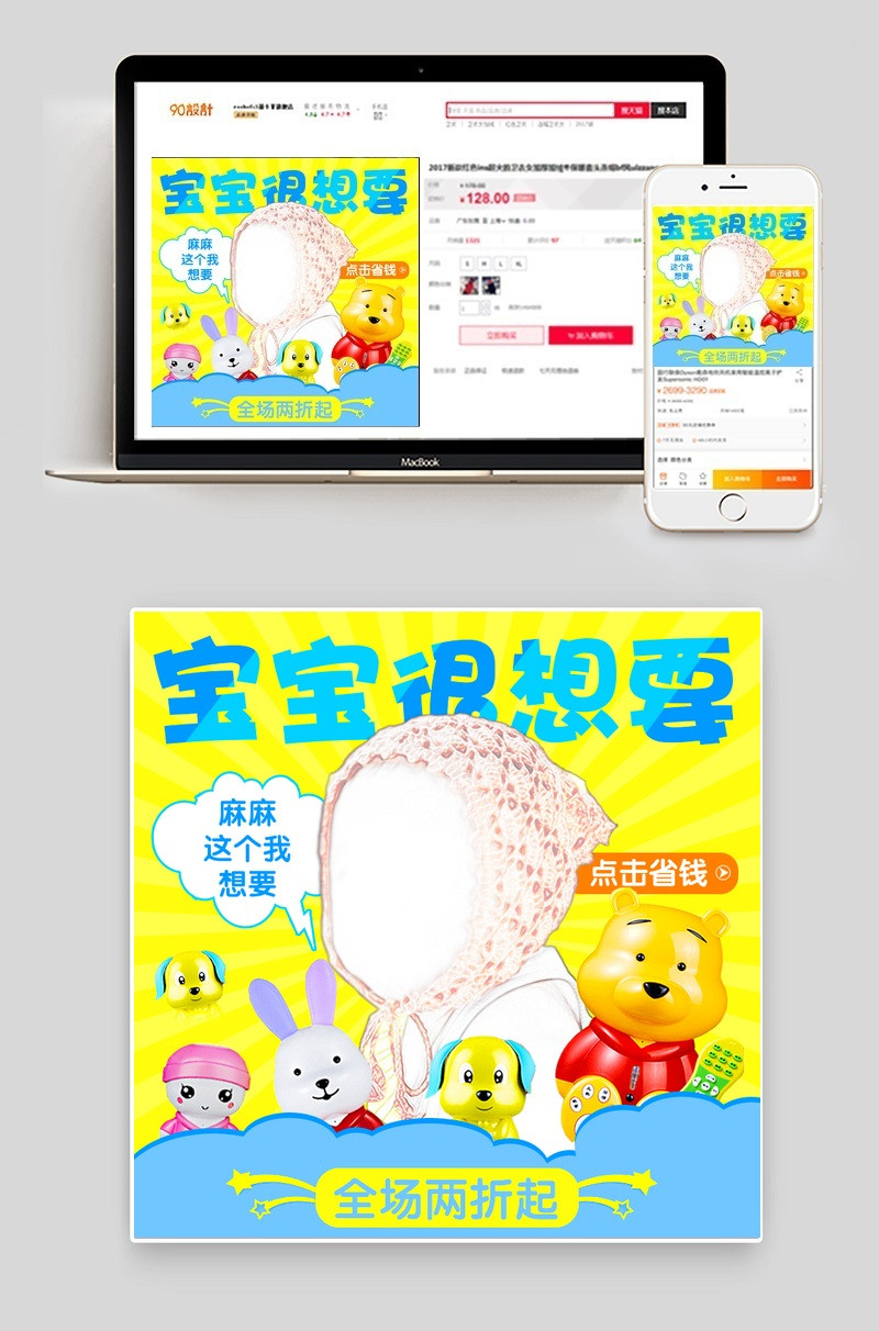 婴儿玩具主图婴儿早教机主图