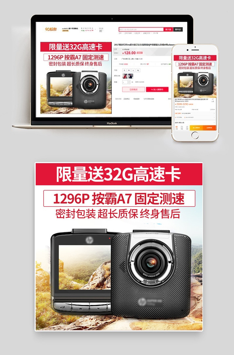 活动促销行车记录仪汽车用品主图直通车图活动图