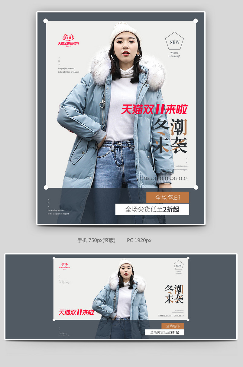 时尚简约极简冬装冬款羽绒服双十一全屏banner