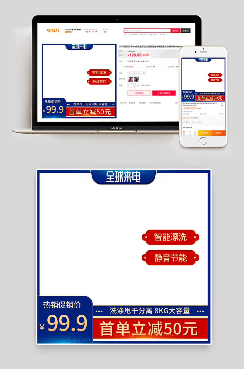 自动洗衣机电器小家电直通车图全球来电活动图