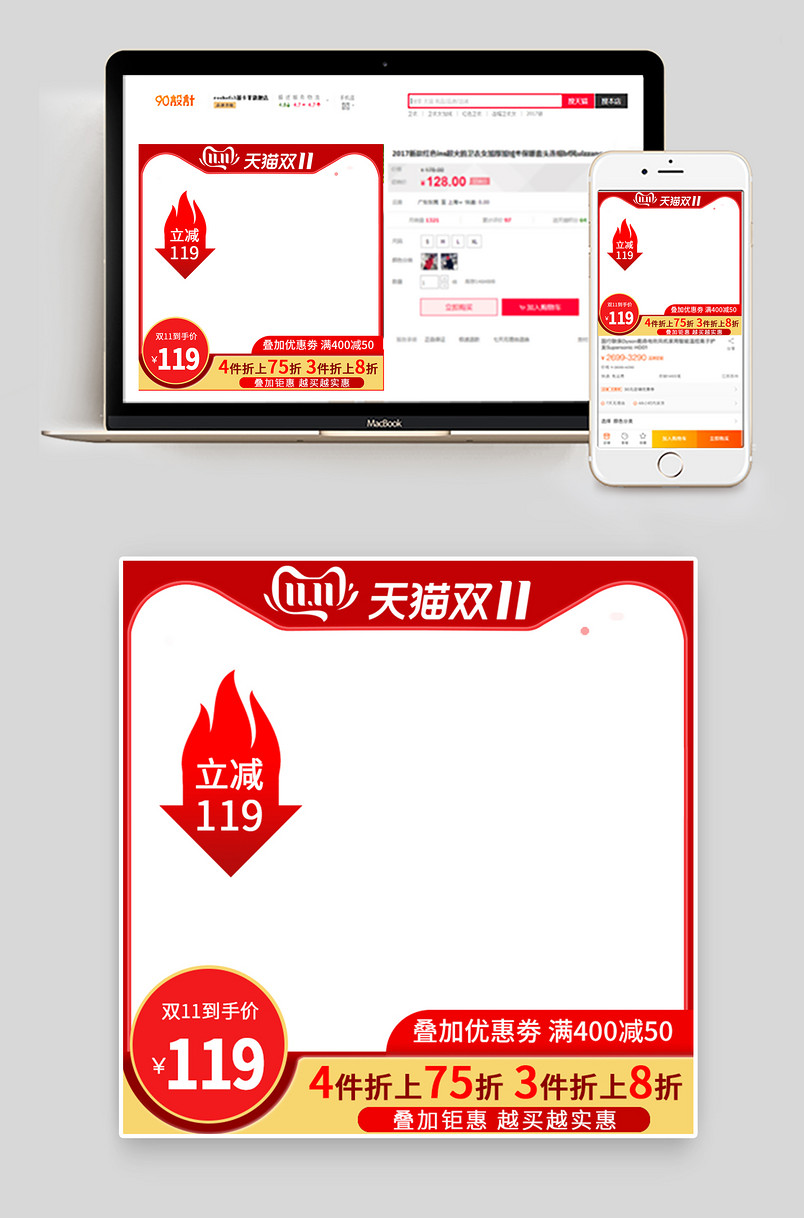 2019双十一盛典时尚新款女装活动促销主图