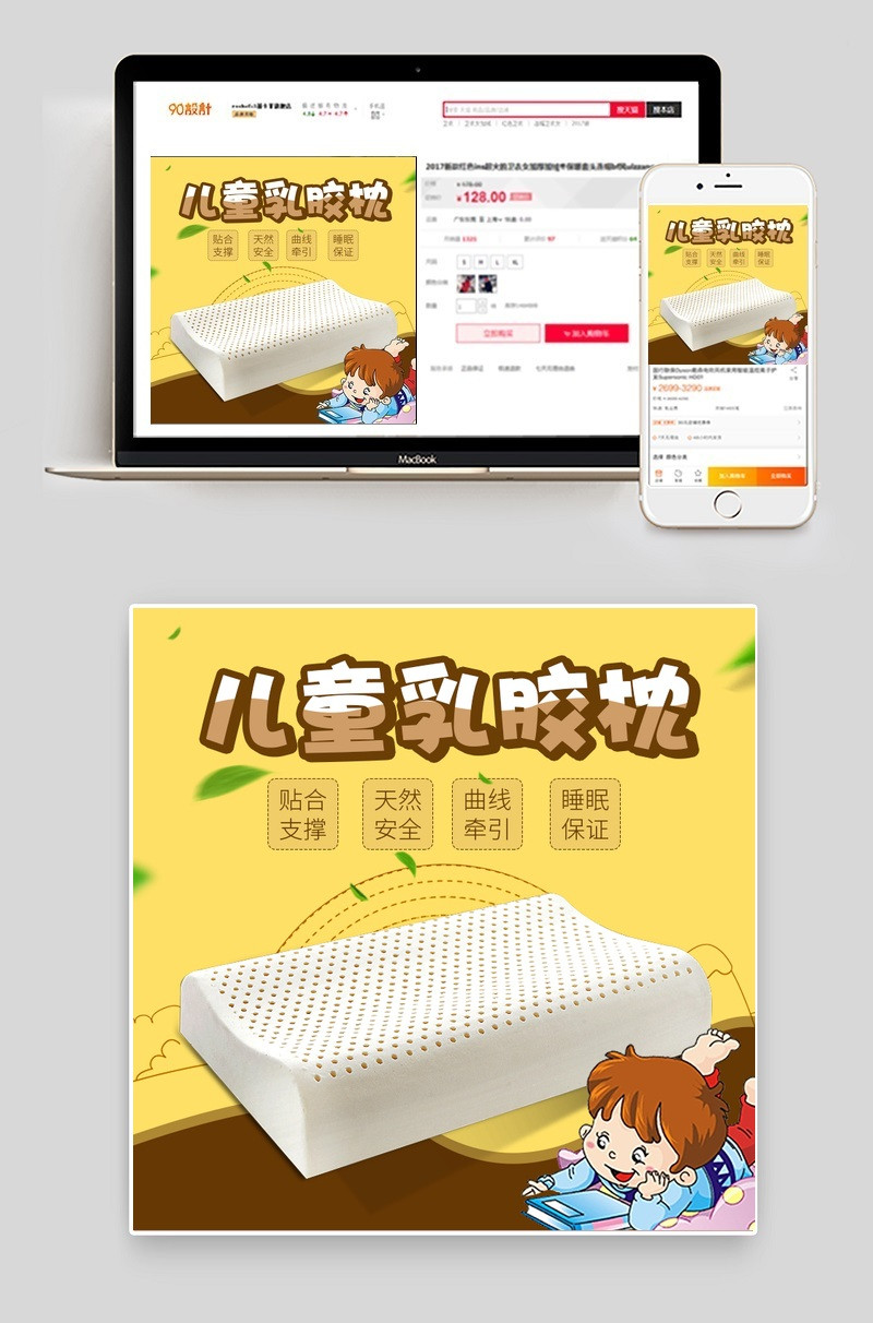 儿童乳胶枕头主图直通车